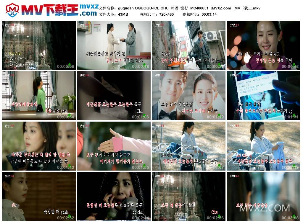 gugudan OGUOGU-ICE CHU_韩语_流行_MC400651